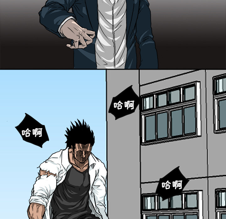 《极道高校生》漫画 第9章