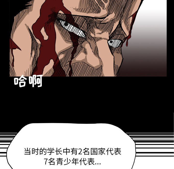 《极道高校生》漫画 第9章