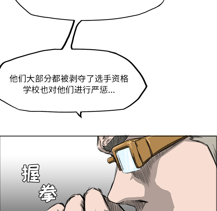 《极道高校生》漫画 第9章