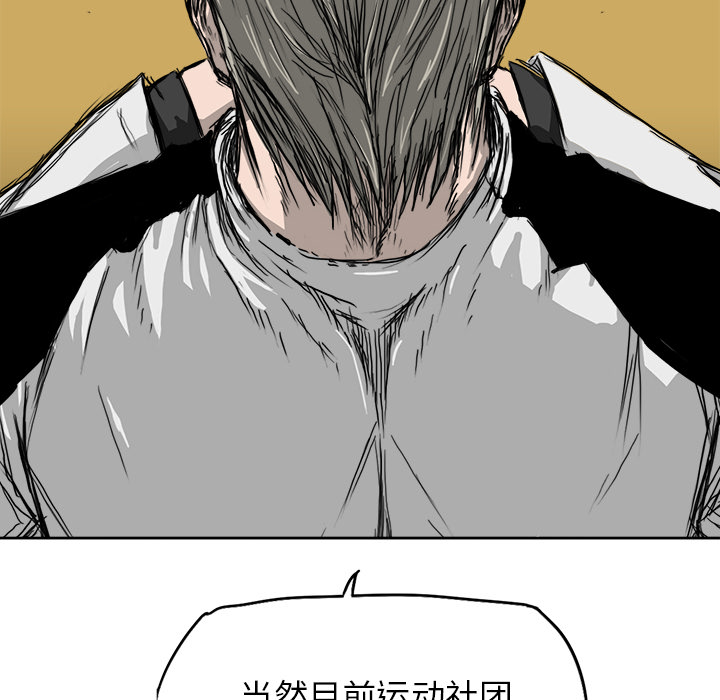 《极道高校生》漫画 第9章