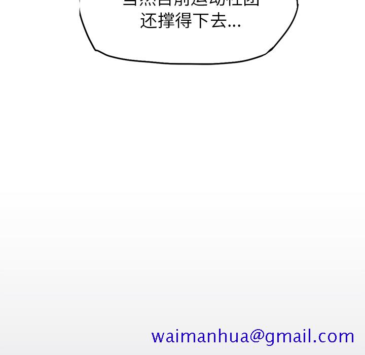 《极道高校生》漫画 第9章