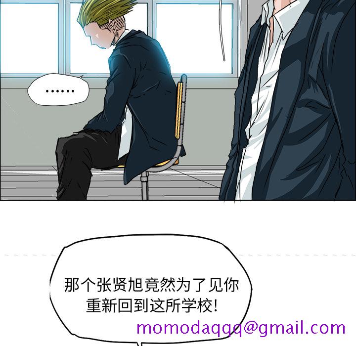 《极道高校生》漫画 第9章