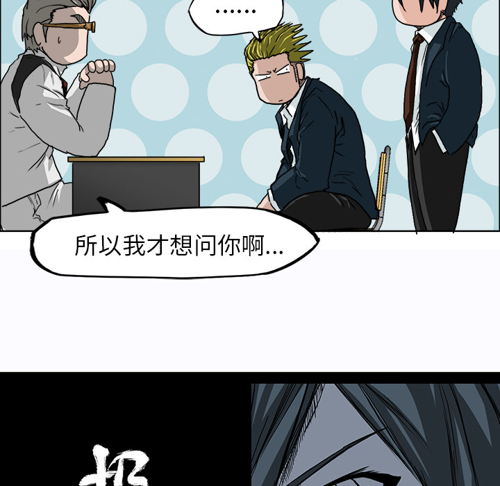 《极道高校生》漫画 第9章
