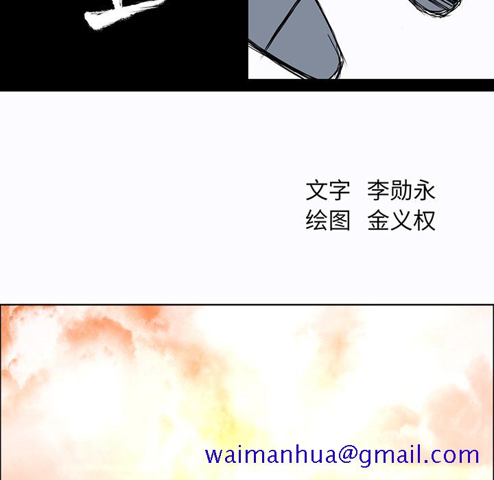 《极道高校生》漫画 第9章