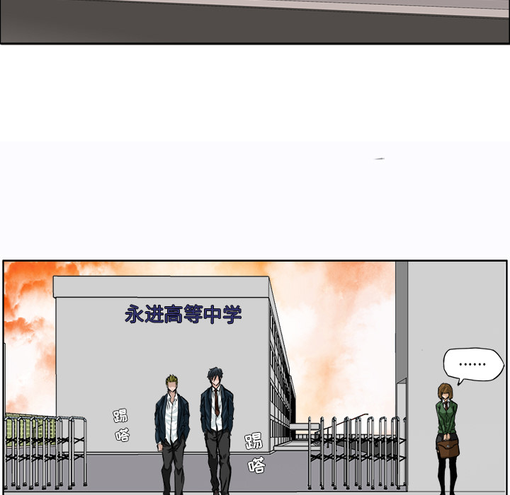 《极道高校生》漫画 第9章