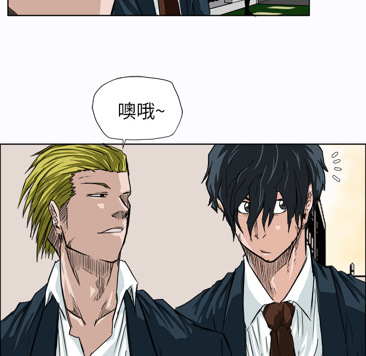 《极道高校生》漫画 第9章