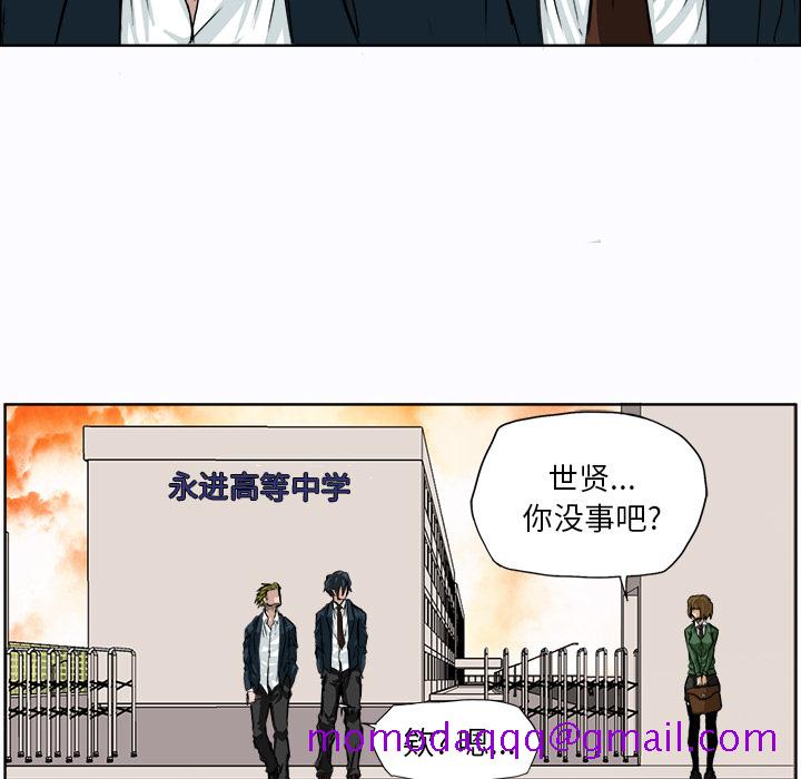 《极道高校生》漫画 第9章