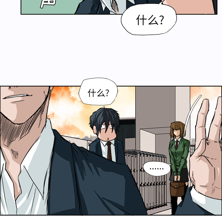 《极道高校生》漫画 第9章