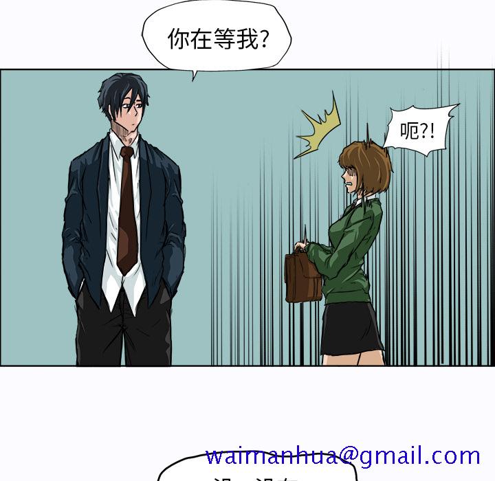 《极道高校生》漫画 第9章
