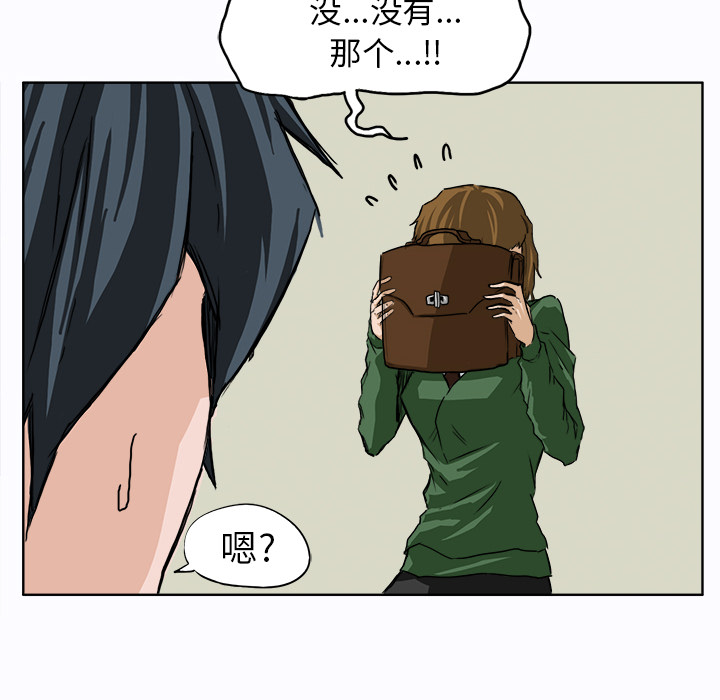 《极道高校生》漫画 第9章