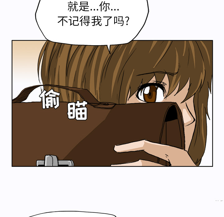 《极道高校生》漫画 第9章