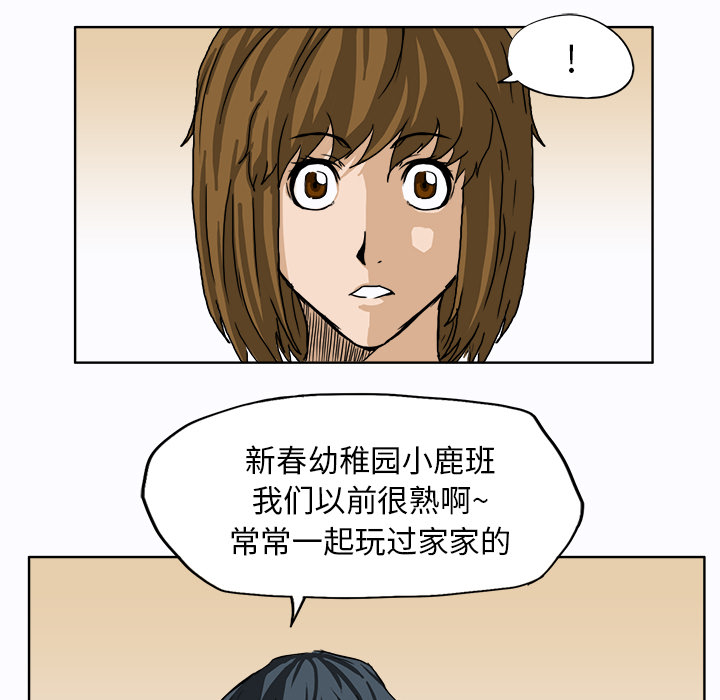 《极道高校生》漫画 第9章