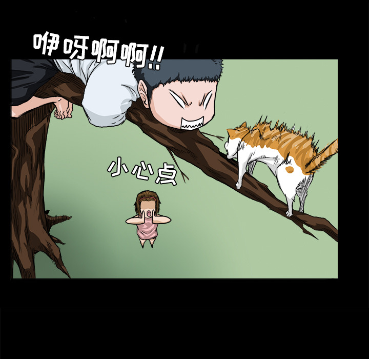 《极道高校生》漫画 第9章