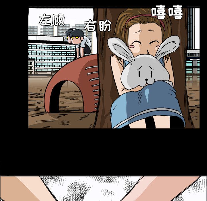 《极道高校生》漫画 第9章