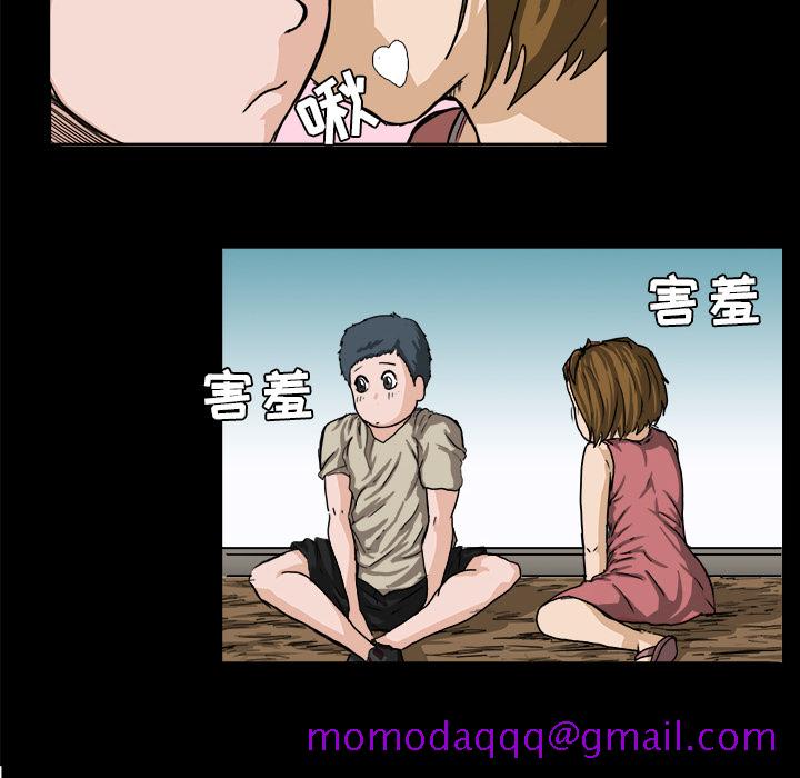 《极道高校生》漫画 第9章