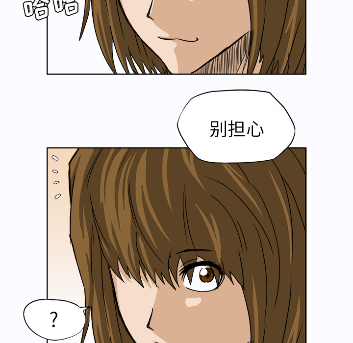 《极道高校生》漫画 第9章