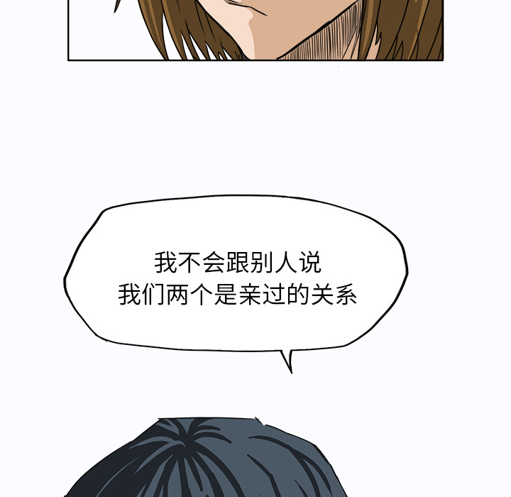 《极道高校生》漫画 第9章