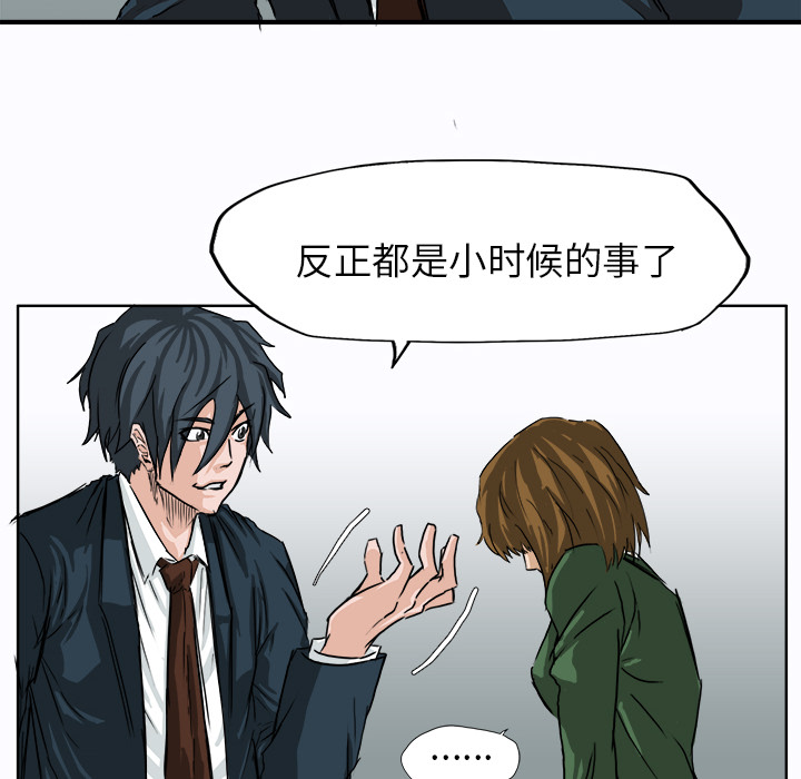 《极道高校生》漫画 第9章