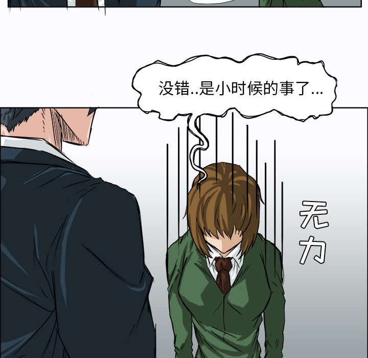 《极道高校生》漫画 第9章