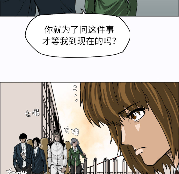 《极道高校生》漫画 第9章