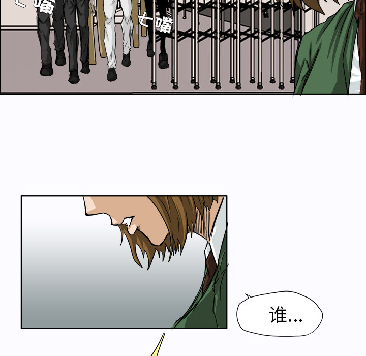 《极道高校生》漫画 第9章