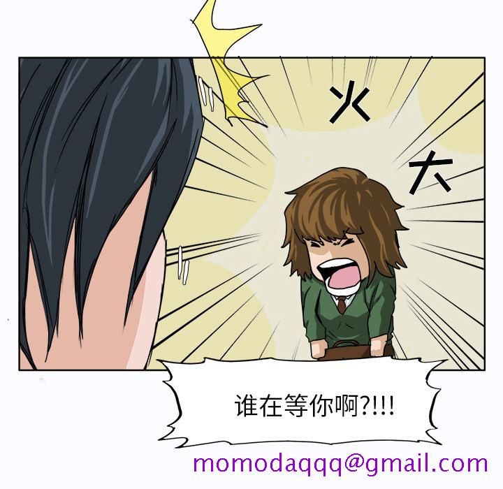 《极道高校生》漫画 第9章