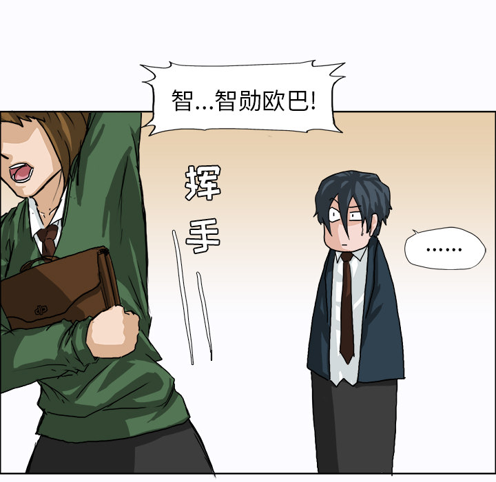 《极道高校生》漫画 第9章