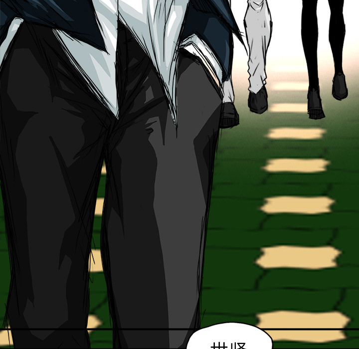 《极道高校生》漫画 第9章