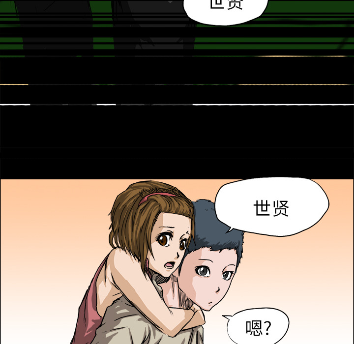 《极道高校生》漫画 第9章