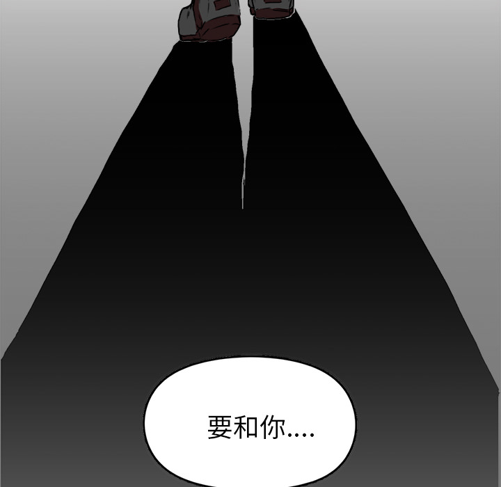 《极道高校生》漫画 第9章