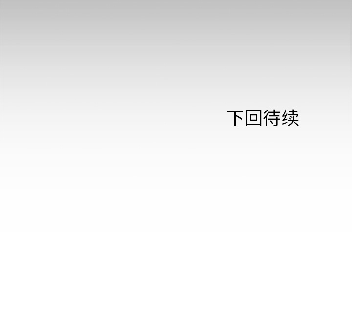 《极道高校生》漫画 第9章