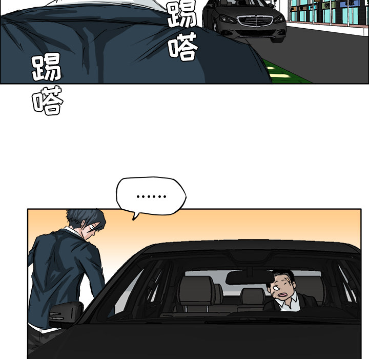 《极道高校生》漫画 第10章
