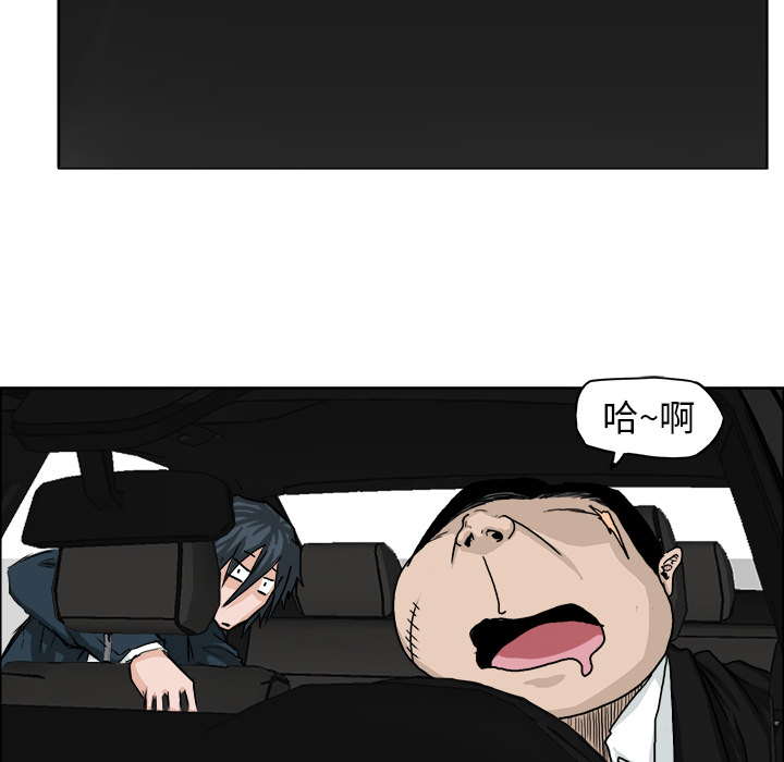 《极道高校生》漫画 第10章