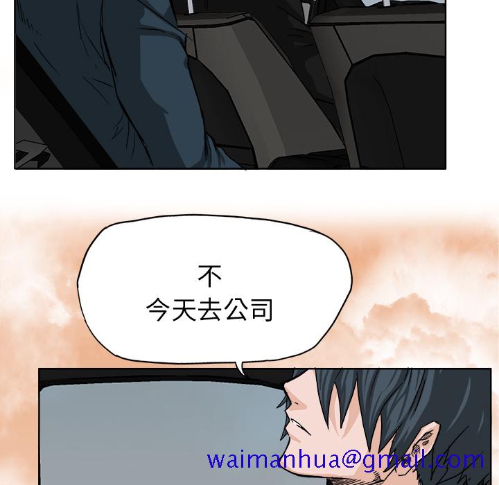 《极道高校生》漫画 第10章