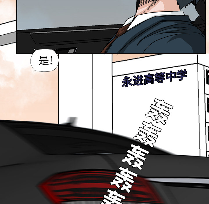 《极道高校生》漫画 第10章