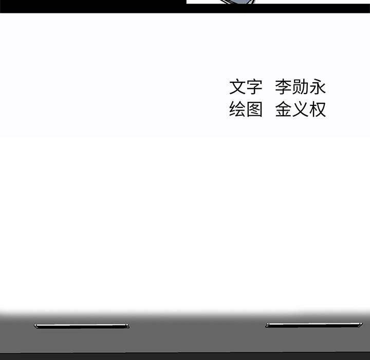 《极道高校生》漫画 第10章
