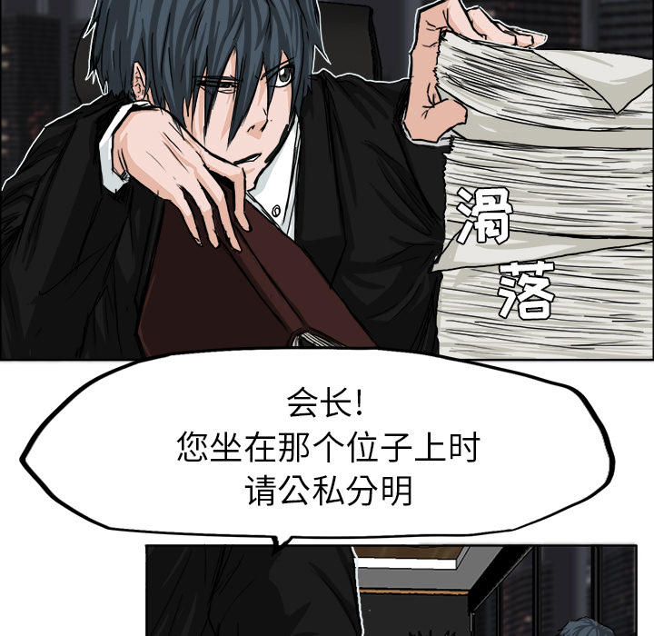 《极道高校生》漫画 第10章