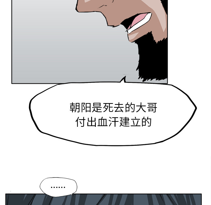 《极道高校生》漫画 第10章