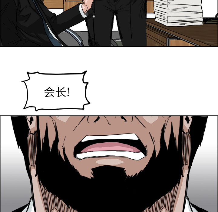 《极道高校生》漫画 第10章