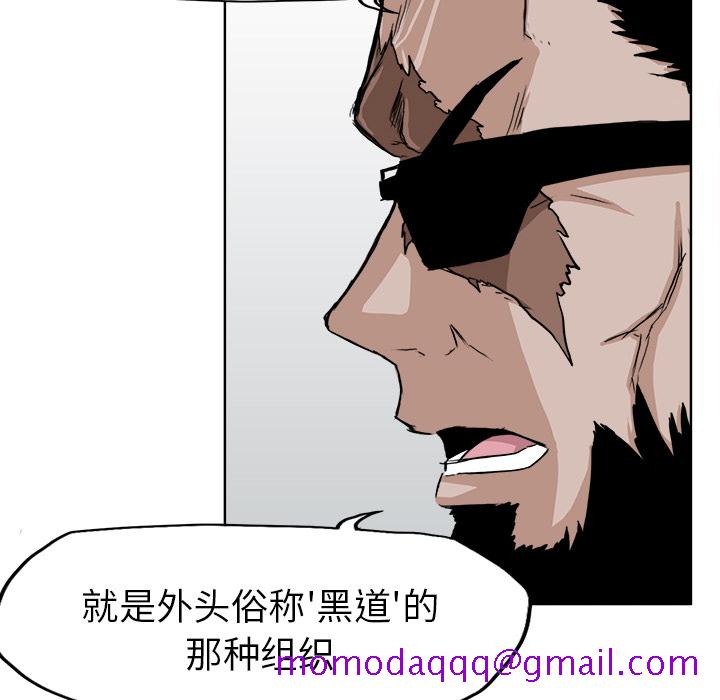 《极道高校生》漫画 第10章