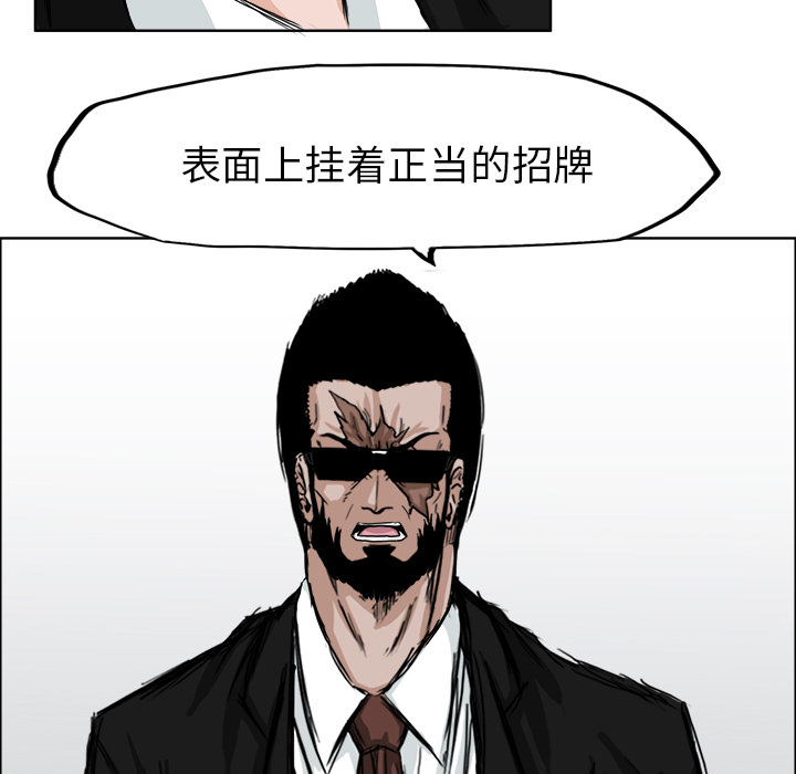 《极道高校生》漫画 第10章