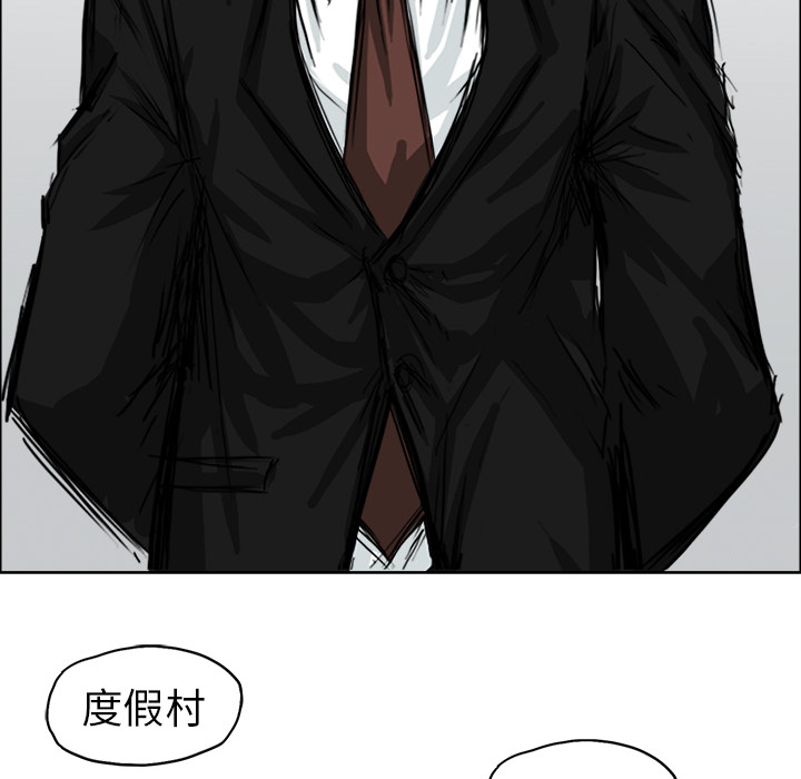 《极道高校生》漫画 第10章