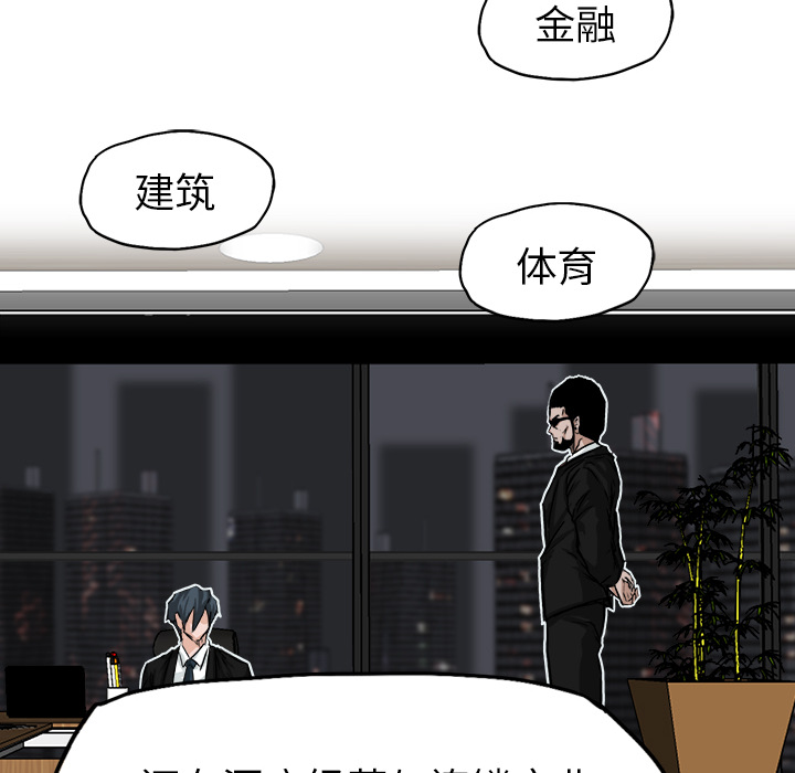 《极道高校生》漫画 第10章