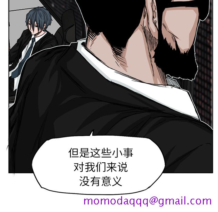 《极道高校生》漫画 第10章