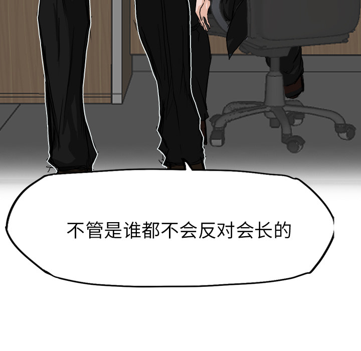 《极道高校生》漫画 第10章