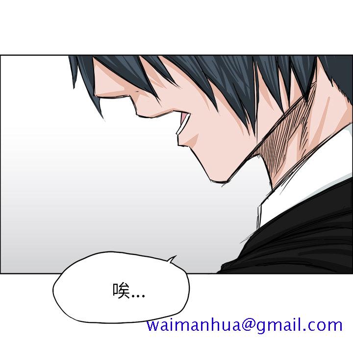 《极道高校生》漫画 第10章