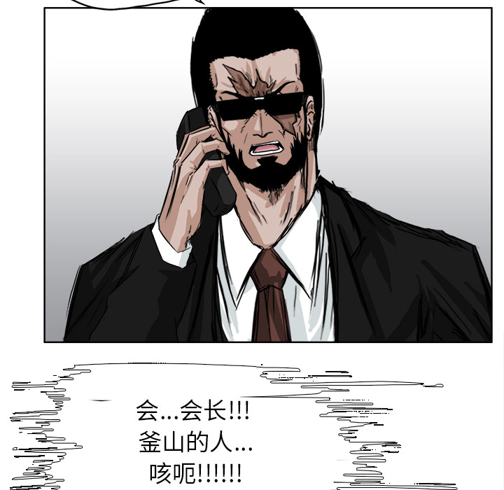 《极道高校生》漫画 第10章
