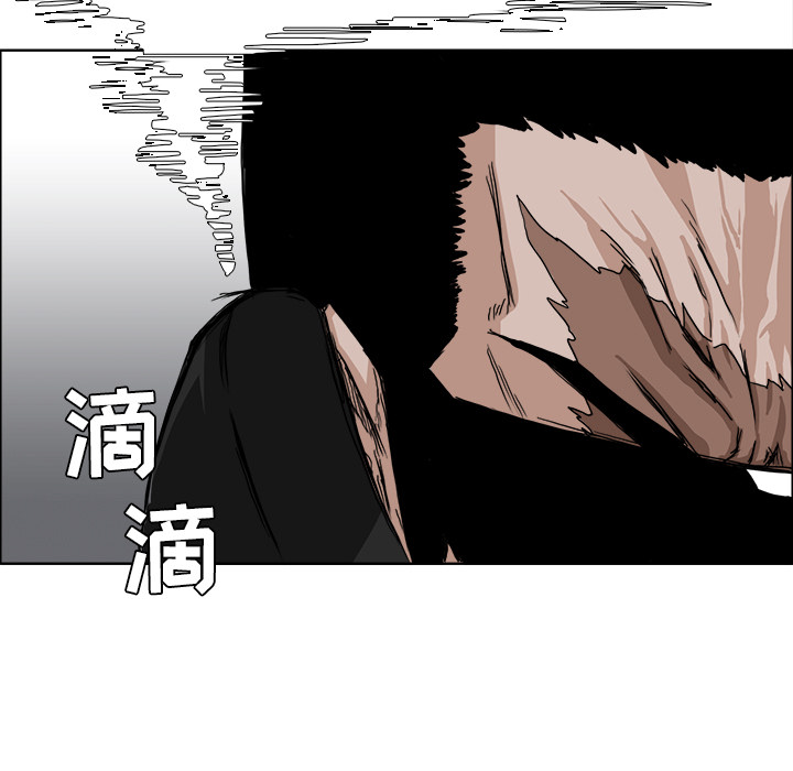 《极道高校生》漫画 第10章