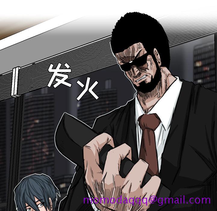 《极道高校生》漫画 第10章