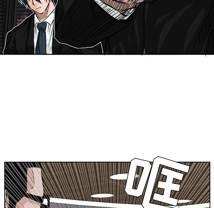《极道高校生》漫画 第10章
